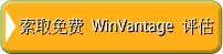 The WinVantage Process&trade; button